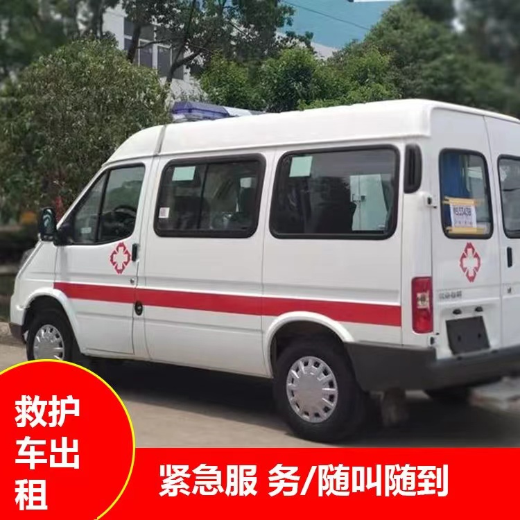 济源跨市救护车护送转院租赁